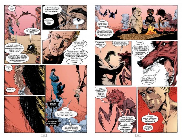 The Sandman. Пісочний чоловік. Том 4. Пора туманів The Sandman. Пісочний чоловік. Том 4. Пора туманів