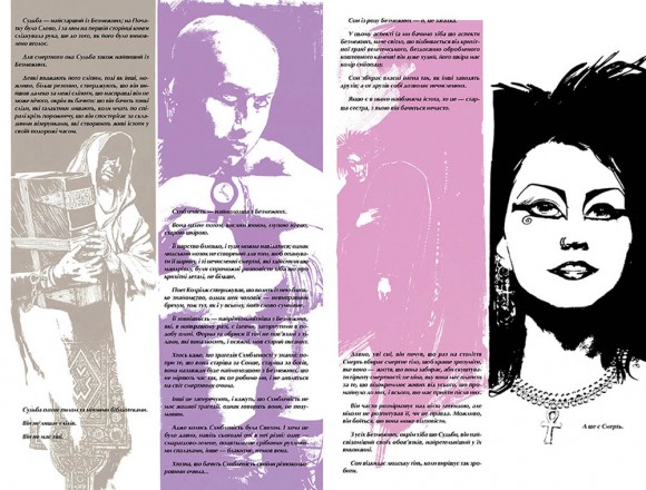 The Sandman. Пісочний чоловік. Том 4. Пора туманів The Sandman. Пісочний чоловік. Том 4. Пора туманів