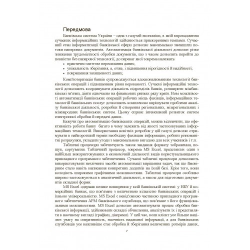 Системи обробки економічної інформації Системи обробки економічної інформації