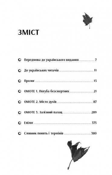 Червоний лотос Червоний лотос
