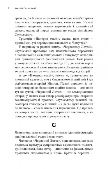 Червоний лотос Червоний лотос