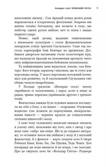 Червоний лотос Червоний лотос