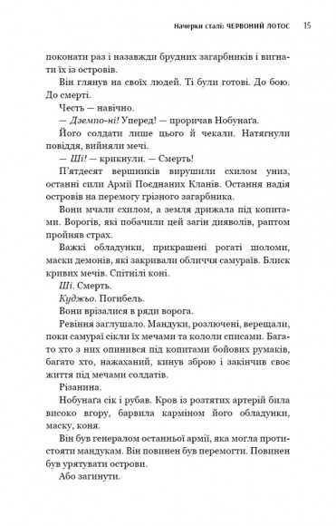 Червоний лотос Червоний лотос