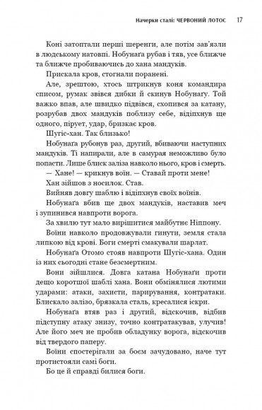 Червоний лотос Червоний лотос