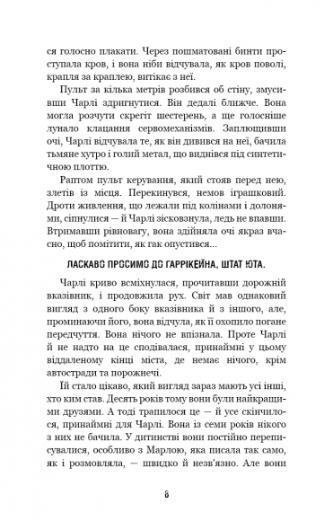 П’ять ночей із Фредді. Книга 1. Срібні очі П’ять ночей із Фредді. Книга 1. Срібні очі
