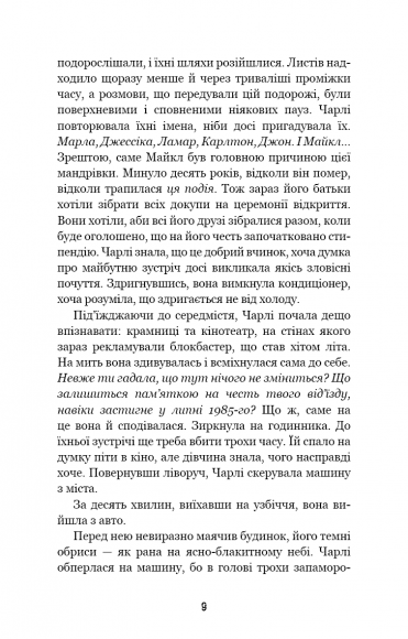 П’ять ночей із Фредді. Книга 1. Срібні очі П’ять ночей із Фредді. Книга 1. Срібні очі