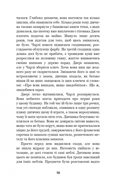 П’ять ночей із Фредді. Книга 1. Срібні очі П’ять ночей із Фредді. Книга 1. Срібні очі