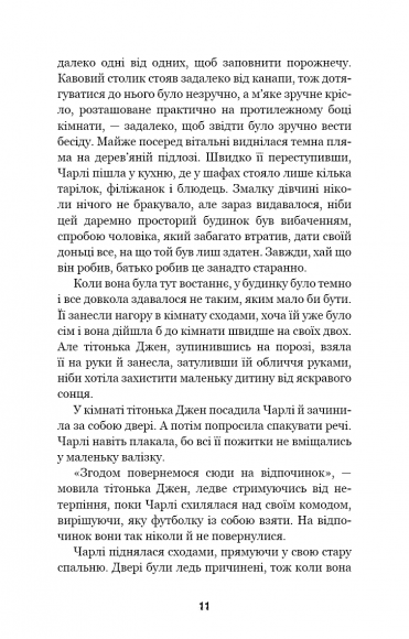 П’ять ночей із Фредді. Книга 1. Срібні очі П’ять ночей із Фредді. Книга 1. Срібні очі