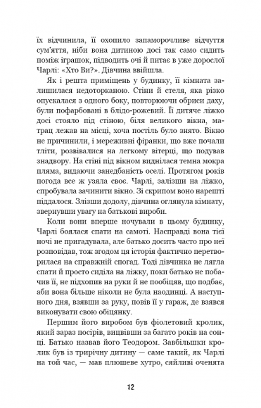 П’ять ночей із Фредді. Книга 1. Срібні очі П’ять ночей із Фредді. Книга 1. Срібні очі