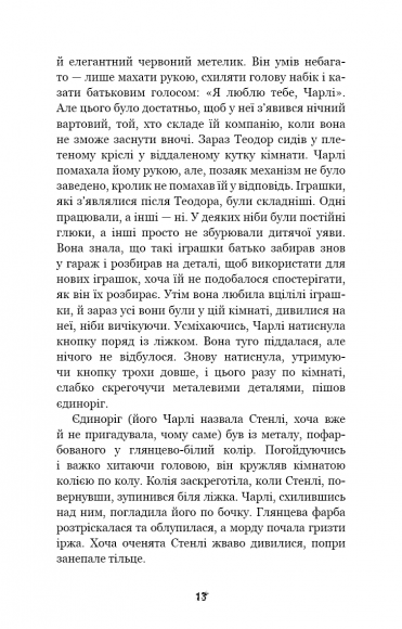 П’ять ночей із Фредді. Книга 1. Срібні очі П’ять ночей із Фредді. Книга 1. Срібні очі