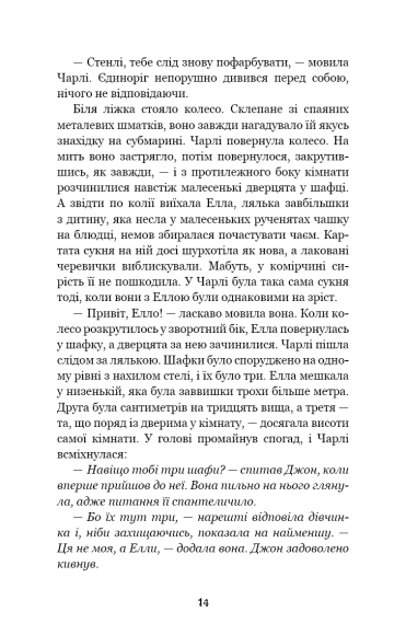 П’ять ночей із Фредді. Книга 1. Срібні очі П’ять ночей із Фредді. Книга 1. Срібні очі