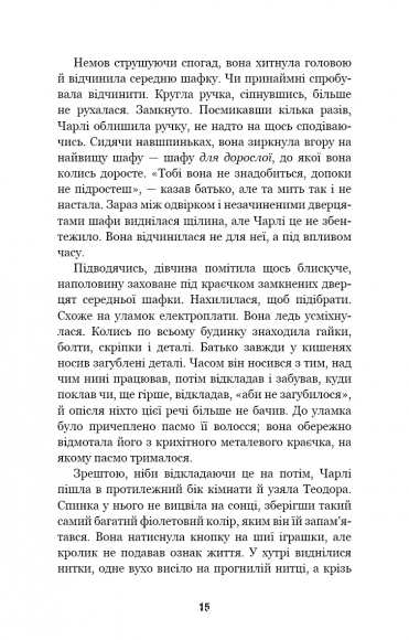 П’ять ночей із Фредді. Книга 1. Срібні очі П’ять ночей із Фредді. Книга 1. Срібні очі