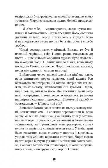П’ять ночей із Фредді. Книга 1. Срібні очі П’ять ночей із Фредді. Книга 1. Срібні очі
