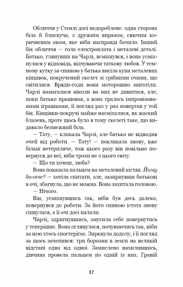 П’ять ночей із Фредді. Книга 1. Срібні очі П’ять ночей із Фредді. Книга 1. Срібні очі