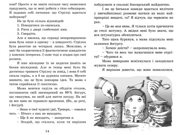 Ракета на чотирьох лапах