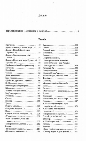 Кобзар. Вперше зі щоденником автора Кобзар. Вперше зі щоденником автора