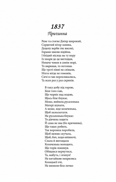 Кобзар. Вперше зі щоденником автора Кобзар. Вперше зі щоденником автора