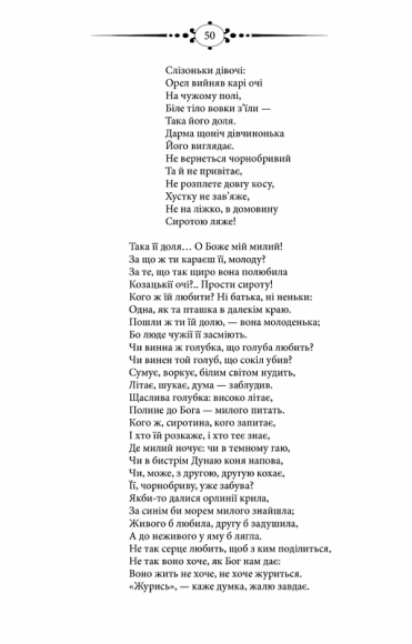 Кобзар. Вперше зі щоденником автора Кобзар. Вперше зі щоденником автора