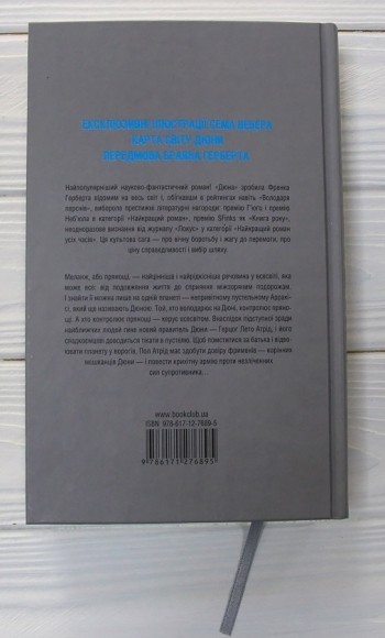 Дюна Дюна