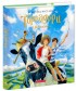 Тореадори з Васюківки. Велике ілюстроване видання. Книга перша