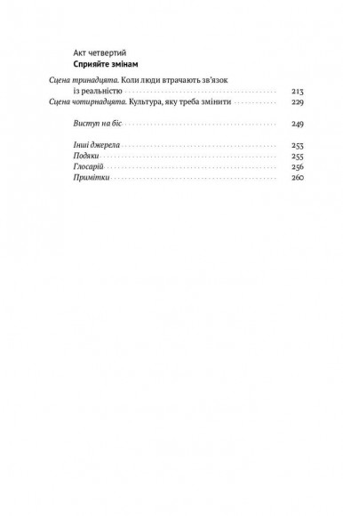Твій мозок у роботі. Як припинити відволікатися і працювати продуктивніше