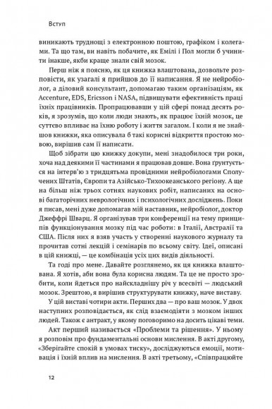 Твій мозок у роботі. Як припинити відволікатися і працювати продуктивніше