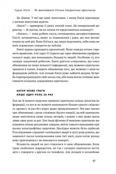 Твій мозок у роботі. Як припинити відволікатися і працювати продуктивніше
