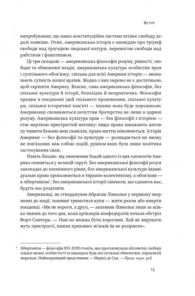 Як зруйнувати Америку за три прості кроки