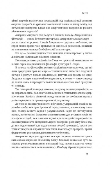 Як зруйнувати Америку за три прості кроки