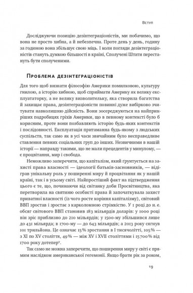 Як зруйнувати Америку за три прості кроки