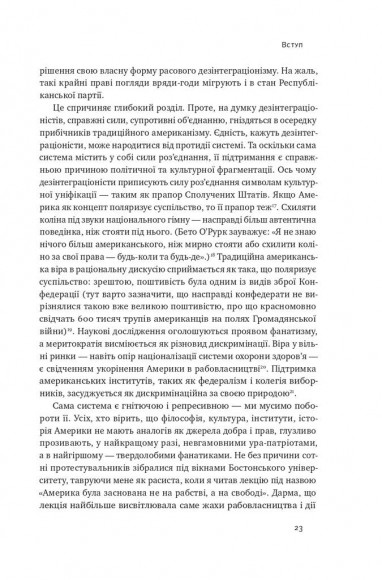 Як зруйнувати Америку за три прості кроки
