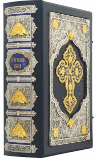 Острозька Біблія