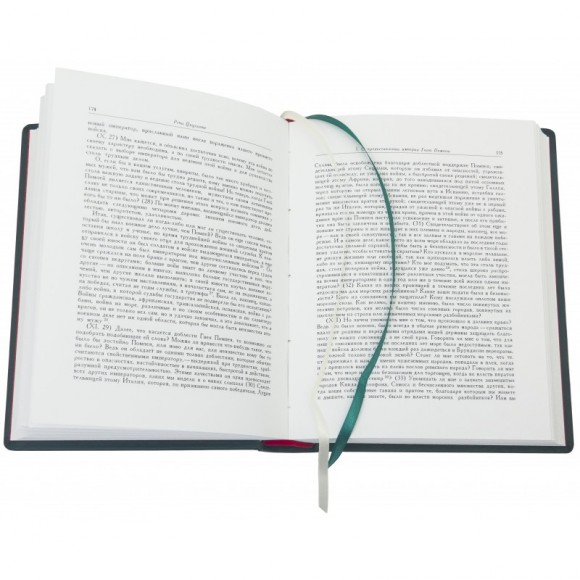 Цицерон. Речи в 2 томах Цицерон. Речи в 2 томах