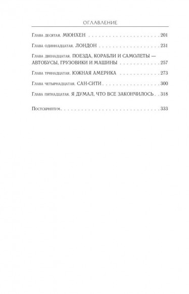 Неизвестные QUEEN. Моя жизнь с величайшей рок-группой XX века Неизвестные QUEEN. Моя жизнь с величайшей рок-группой XX века