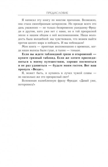 Неизвестные QUEEN. Моя жизнь с величайшей рок-группой XX века Неизвестные QUEEN. Моя жизнь с величайшей рок-группой XX века