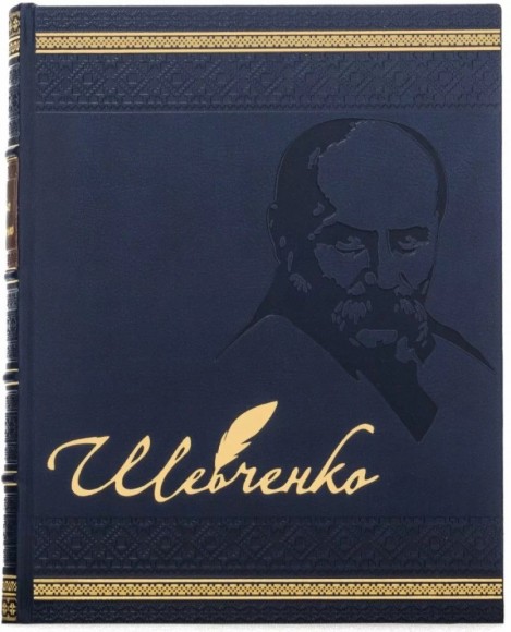 Тарас Шевченко. Мистецька спадщина. Живопис і графіка 1830-1843 Тарас Шевченко. Мистецька спадщина. Живопис і графіка 1830-1843