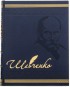 Тарас Шевченко. Мистецька спадщина. Живопис і графіка 1830-1843