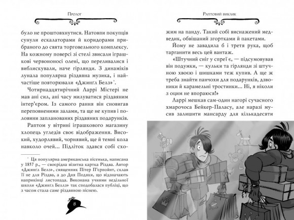 Агата Містері. Книга 14. Квест у Нью-Йорку Агата Містері. Книга 14. Квест у Нью-Йорку