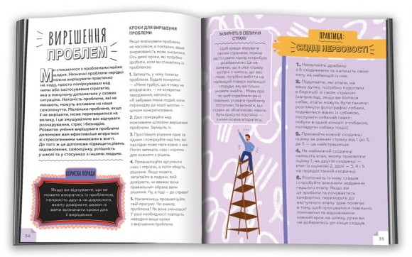 Це OK, якщо не все OK. Довідник для доброго самопочуття Це OK, якщо не все OK. Довідник для доброго самопочуття