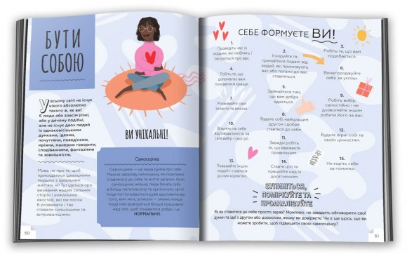 Це OK, якщо не все OK. Довідник для доброго самопочуття Це OK, якщо не все OK. Довідник для доброго самопочуття