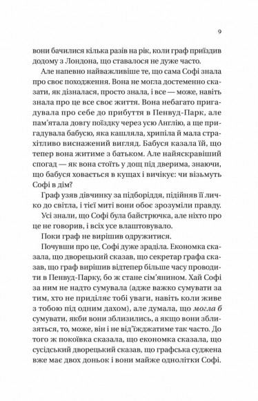 Пропозиція джентльмена (Бріджертони #3) Пропозиція джентльмена (Бріджертони #3)