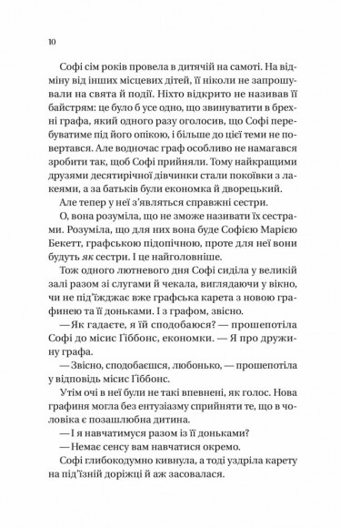 Пропозиція джентльмена (Бріджертони #3) Пропозиція джентльмена (Бріджертони #3)