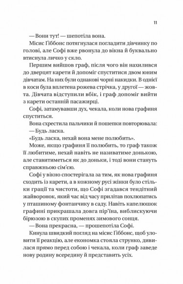 Пропозиція джентльмена (Бріджертони #3) Пропозиція джентльмена (Бріджертони #3)