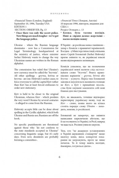 Щодо мови правничої: студії, зібране, словники, документи Щодо мови правничої: студії, зібране, словники, документи