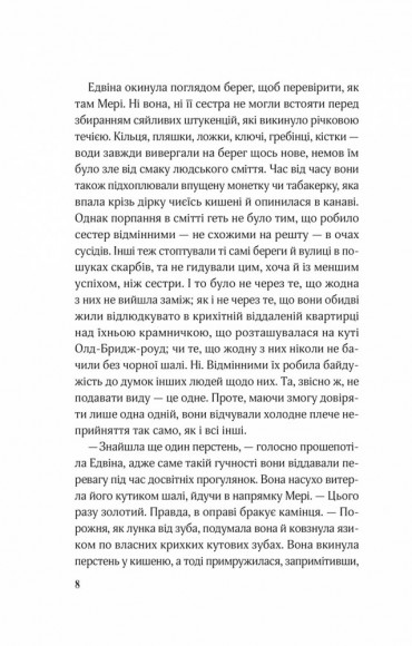 Закляття ворона (Магічна змова #1) Закляття ворона (Магічна змова #1)