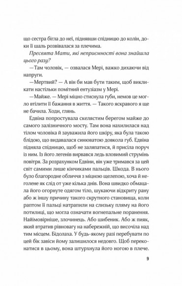 Закляття ворона (Магічна змова #1) Закляття ворона (Магічна змова #1)