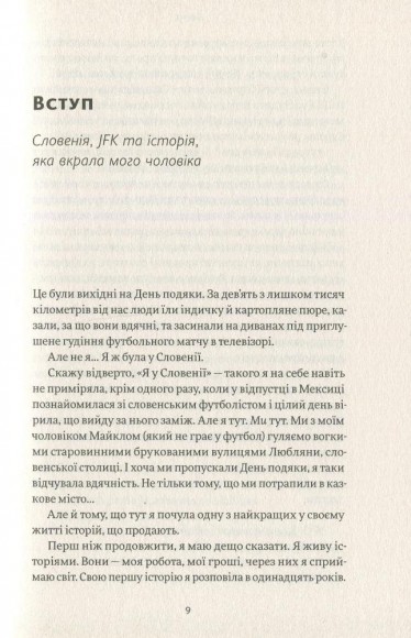 Сторітелінг, який не залишає байдужим Сторітелінг, який не залишає байдужим