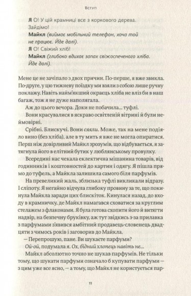Сторітелінг, який не залишає байдужим Сторітелінг, який не залишає байдужим