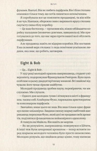 Сторітелінг, який не залишає байдужим Сторітелінг, який не залишає байдужим