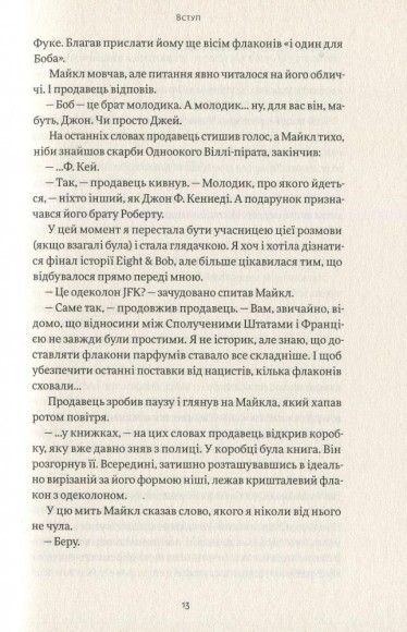 Сторітелінг, який не залишає байдужим Сторітелінг, який не залишає байдужим